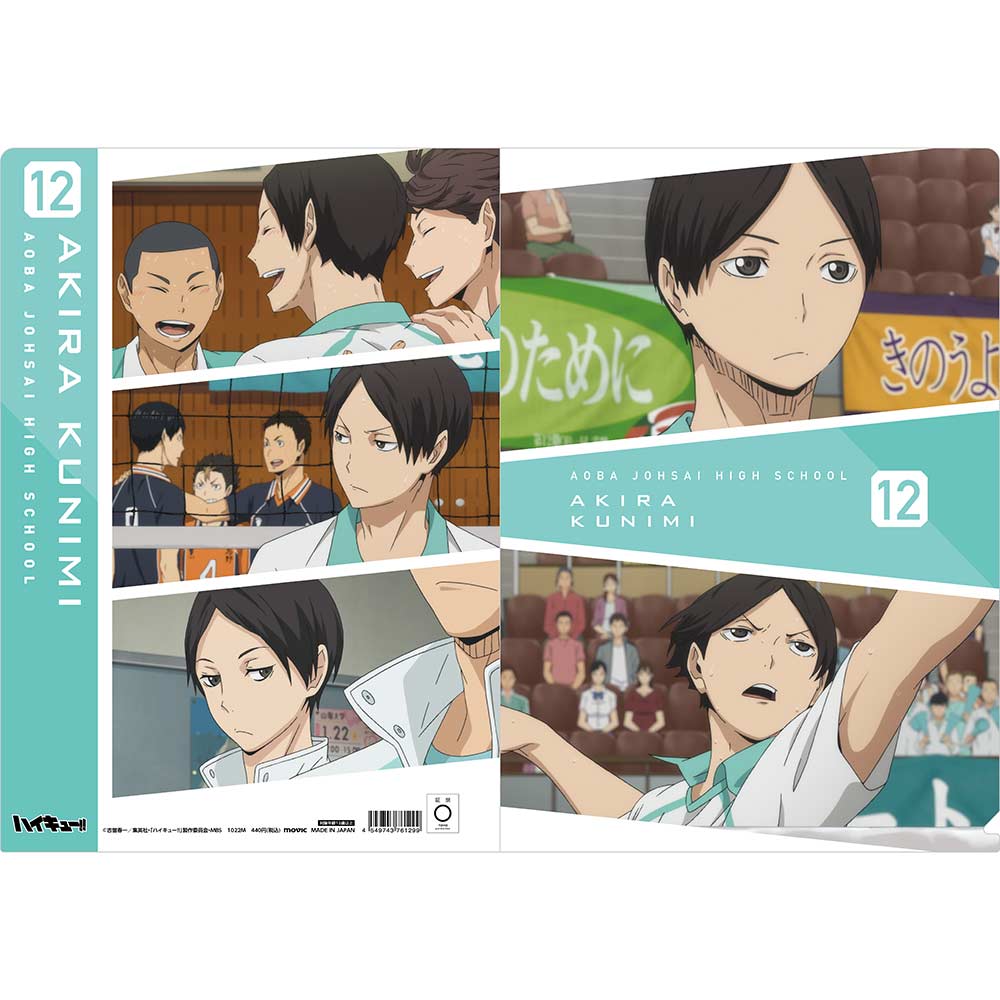 (PO) Haikyu!! To The Top Scenes Clear File - Kunimi Akira
