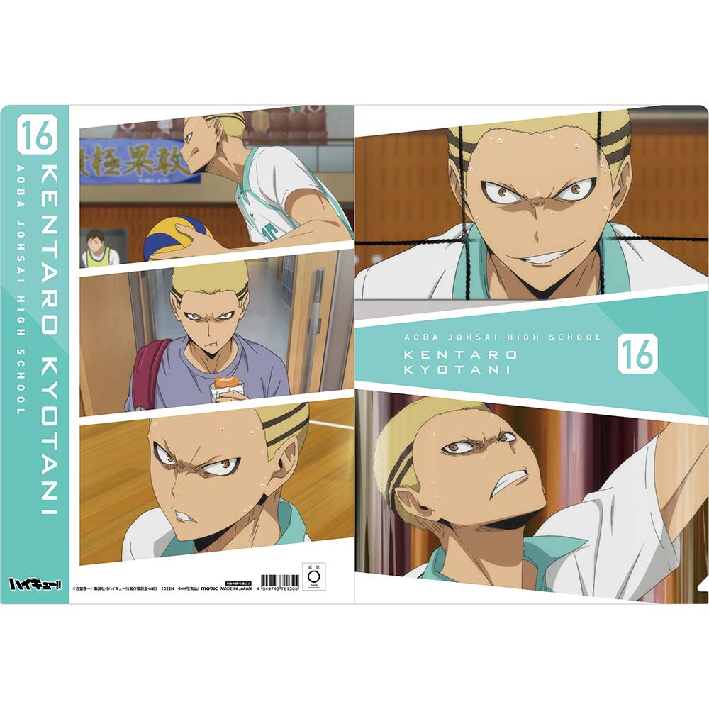 (PO) Haikyu!! To The Top Scenes Clear File - Kyotani Kentaro