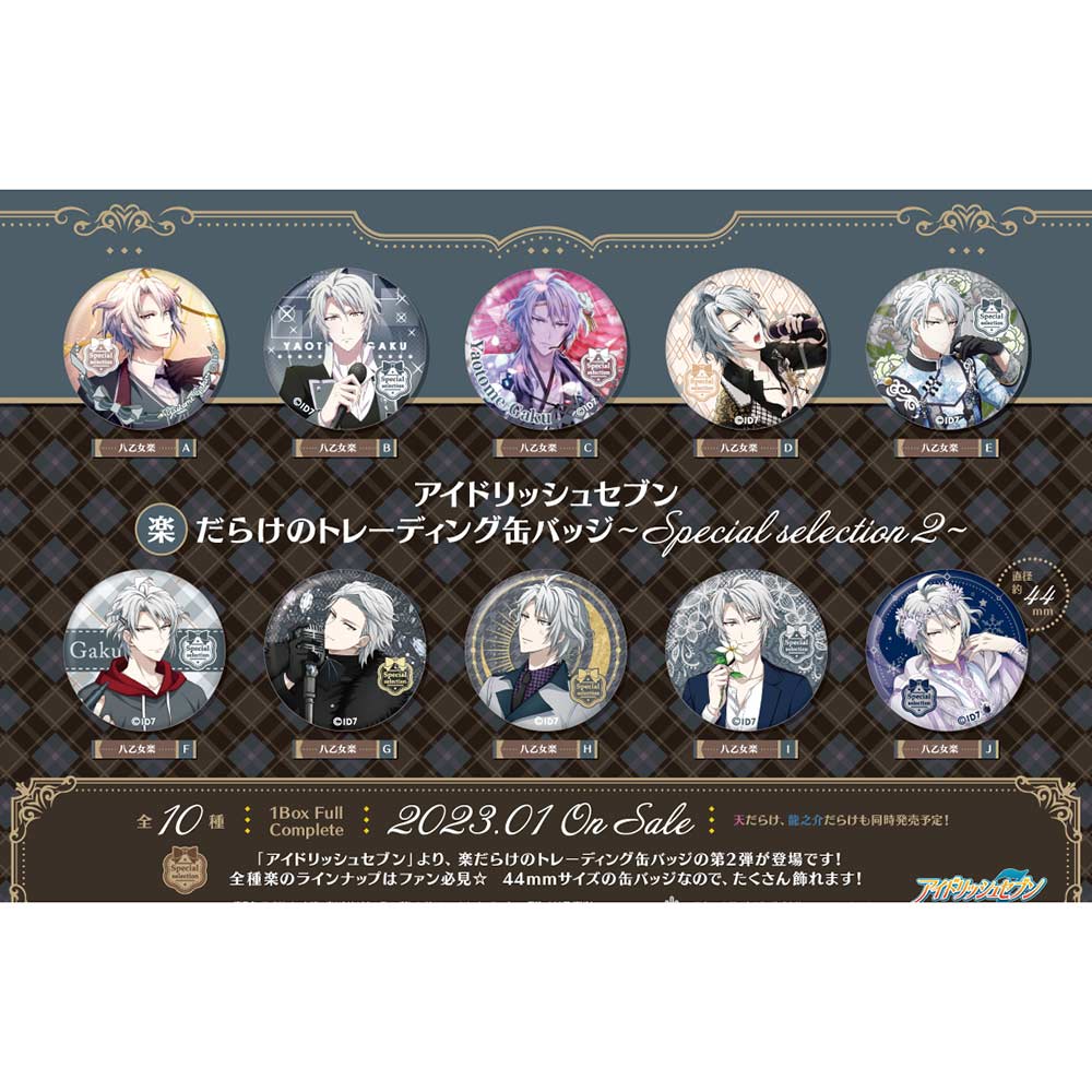 (PO) IDOLiSH7 Gaku Darake no Trading Can Badge Special Selection 2 [BOX]