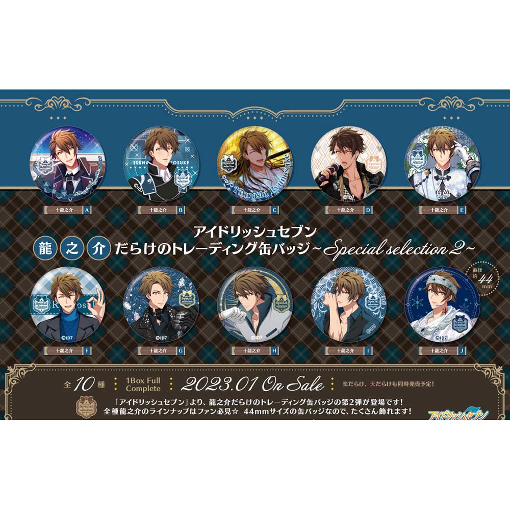 (PO) IDOLiSH7 Ryunosuke Darake no Trading Can Badge Special Selection 2 [BOX]