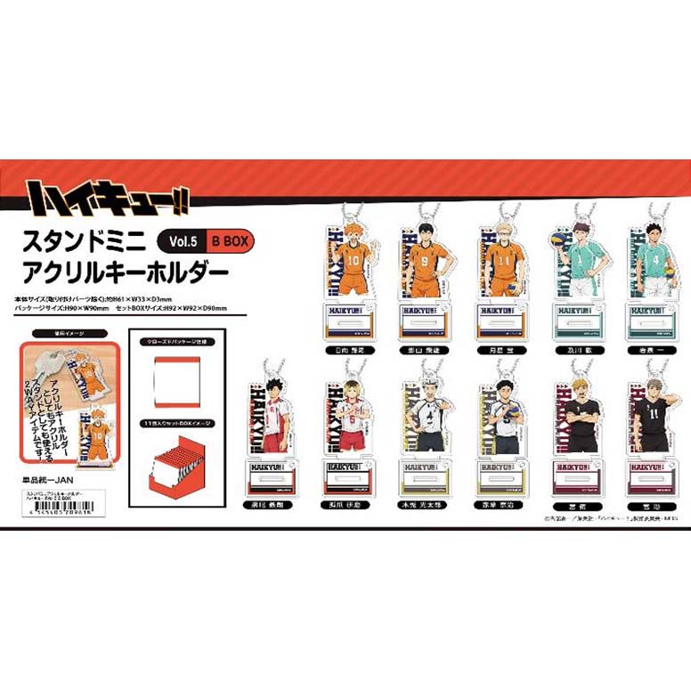 (PO) Stand Mini Acrylic Key Chain Haikyu!! Vol. 5 Box B [BOX]