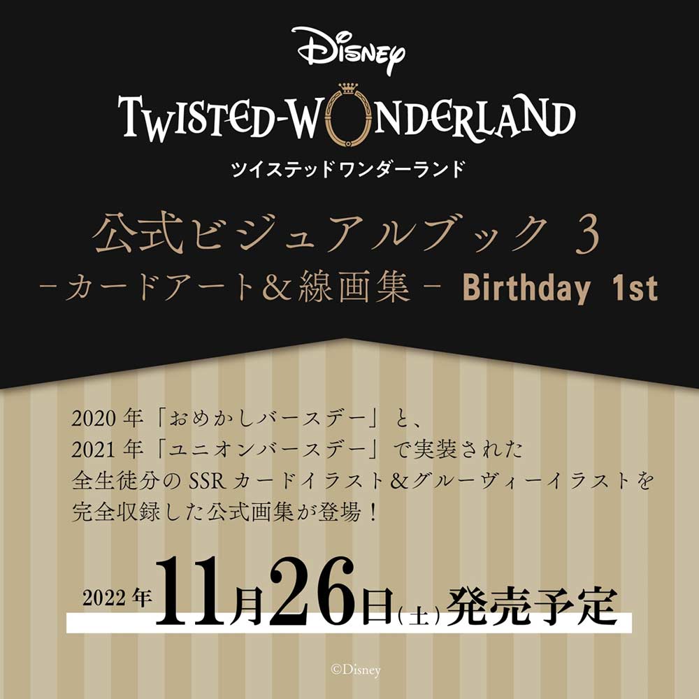 (PO) Disney Twisted Wonderland Official Visual Book 3 Card Art & Line Drawing Collection Birthday 1st (Book)