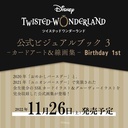 (PO) Disney Twisted Wonderland Official Visual Book 3 Card Art & Line Drawing Collection Birthday 1st (Book)