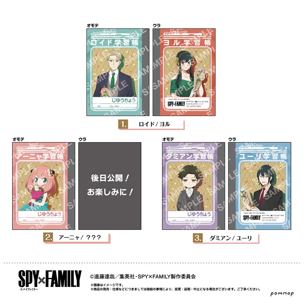 (PO) SPY x FAMILY Mini Study Notebook Set B7 Size Study Notebook Set