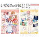 (PO) The Quintessential Quintuplets Movie CL-035 2023 Wall Calendar A
