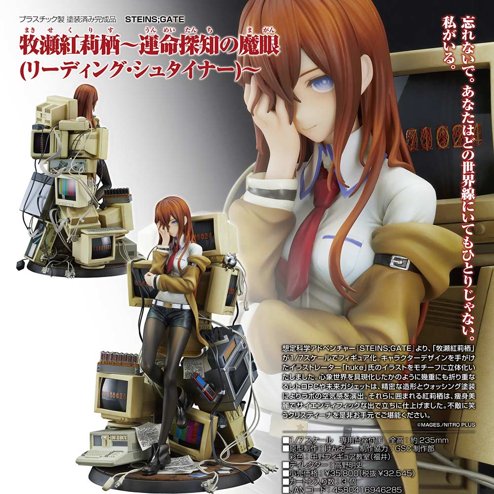 (PO) STEINS;GATE - Makise Kurisu Reading Steiner