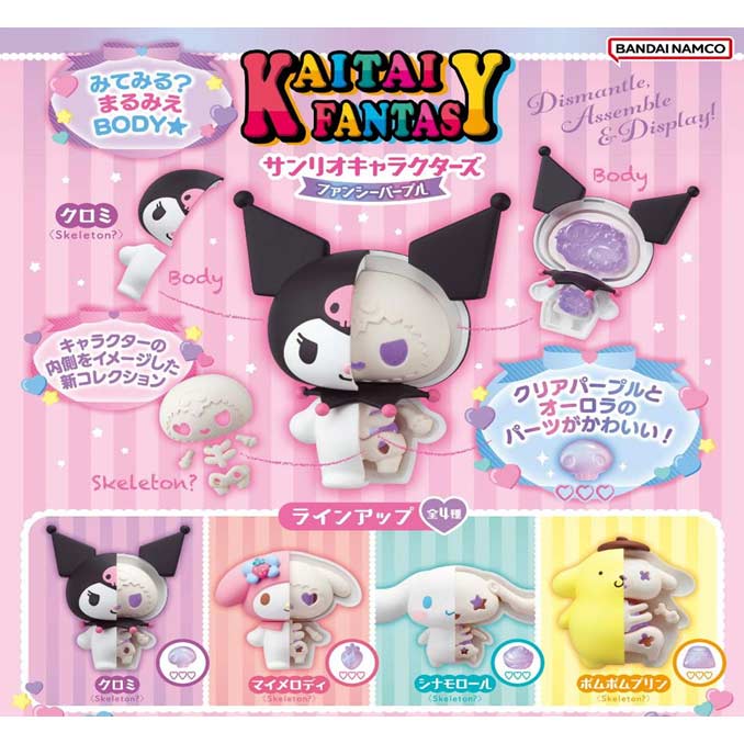 (PO) KAITAI FANTASY Sanrio Characters Fancy Purple [BOX]
