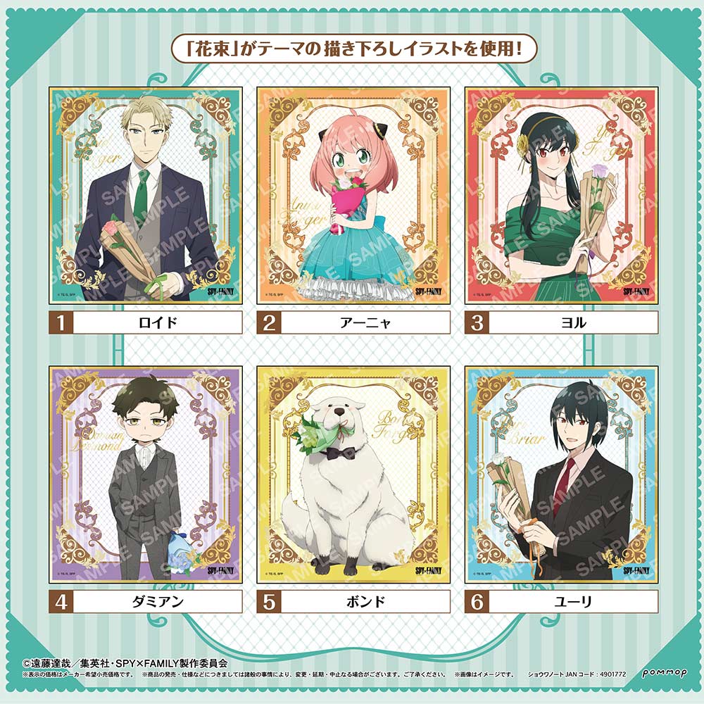 (PO) SPY x FAMILY Gilding Mini Shikishi Collection [BOX]