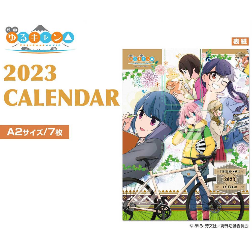 (PO) Yurucamp Movie CL-040 2023 Wall Calendar