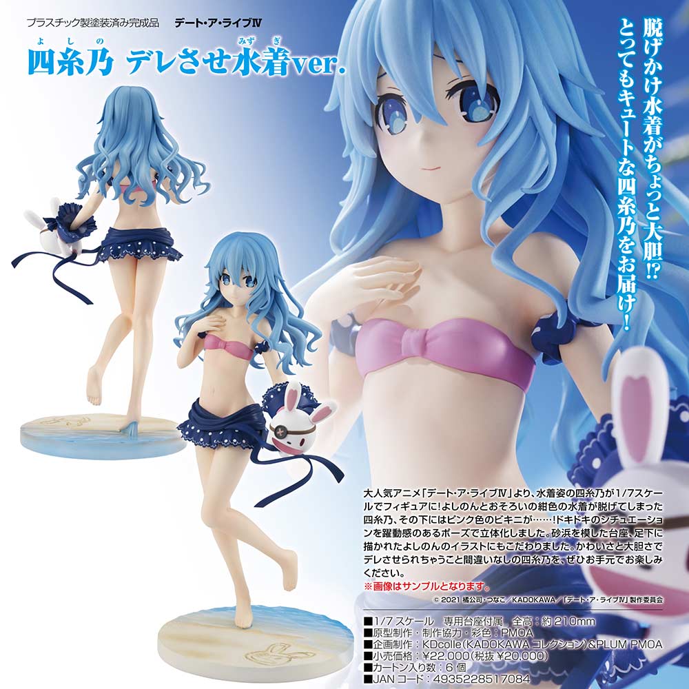 Date A Live IV - Yoshino Swimsuit Ver.