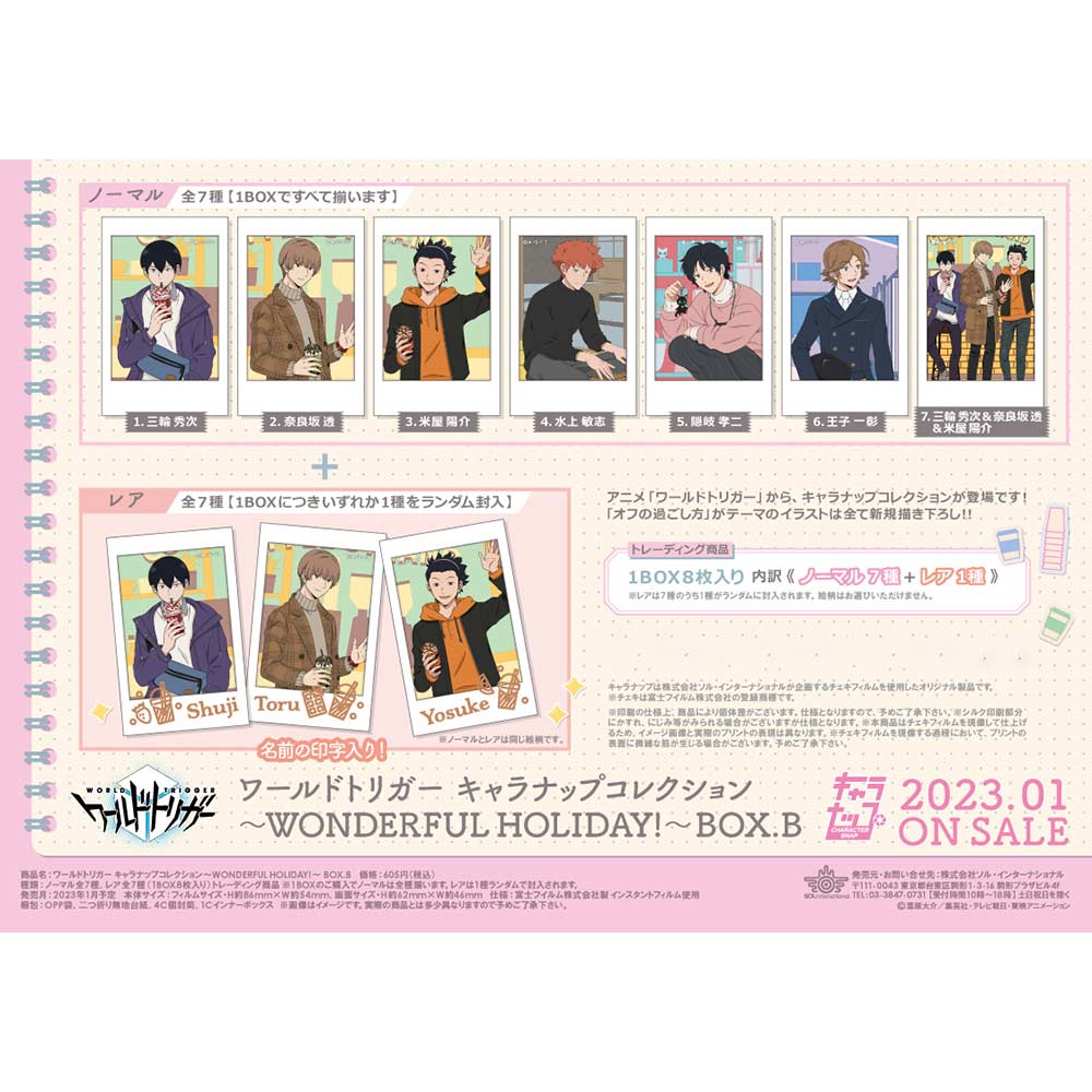 (PO) World Trigger Character Snapshot Collection WONDERFUL HOLIDAY! BOX. B [BOX]