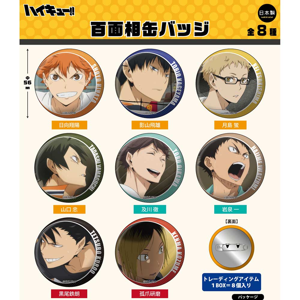 (PO) Haikyu!! Hyakumensou Can Badge [BOX]