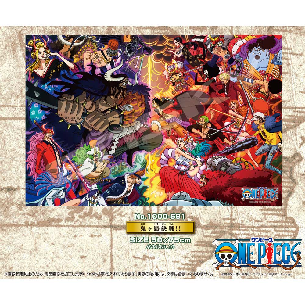 (PO) One Piece Jigsaw Puzzle 1000 Pieces Battle in Onigashima!!