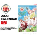 (PO) Beast Tamer CL-048 2023 Wall Calendar