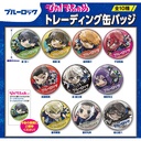 (PO) Pita! Defome Blue Lock Trading Can Badge [BOX]