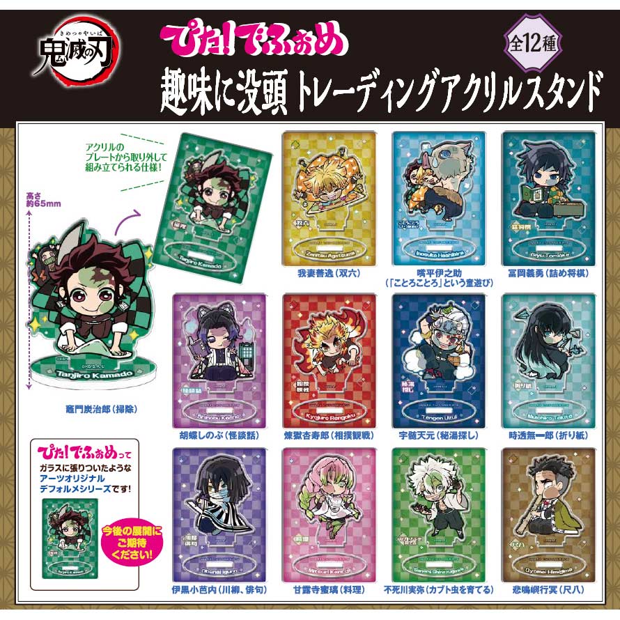 (PO) Pita! Demon Slayer: Kimetsu no Yaiba Shumi ni Bottou Trading Acrylic Stand [BOX]