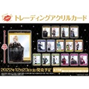 (PO) Fabulous Night Trading Acrylic Card [BOX]