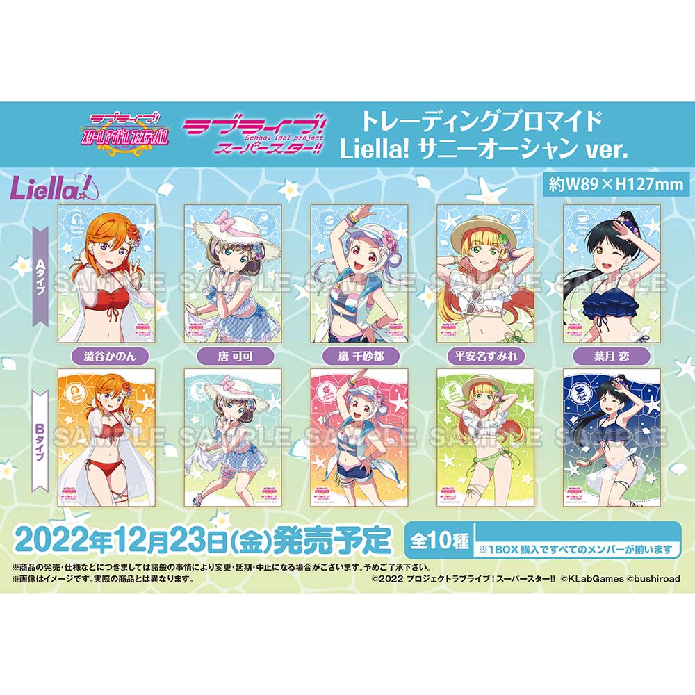 (PO) Love Live! School Idol Festival Trading Bromide Liella! Sunny Ocean Ver. [BOX]
