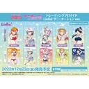 (PO) Love Live! School Idol Festival Trading Bromide Liella! Sunny Ocean Ver. [BOX]