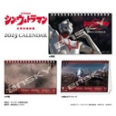 (PO) Shin Ultraman CL-118 2023 Desktop Calendar