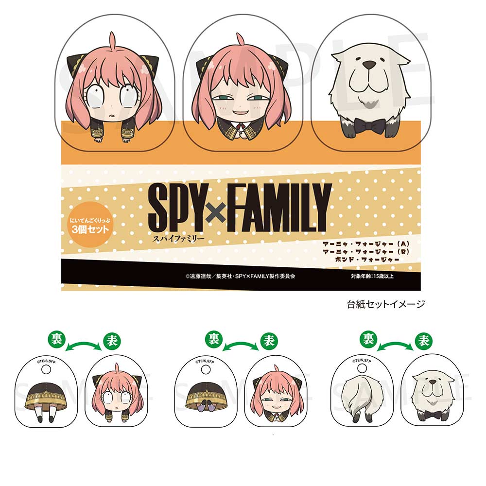 (PO) SPY x FAMILY 2.5 Clip 3 Set Anya Forger (A) & Anya Forger (B) & Bond Forger