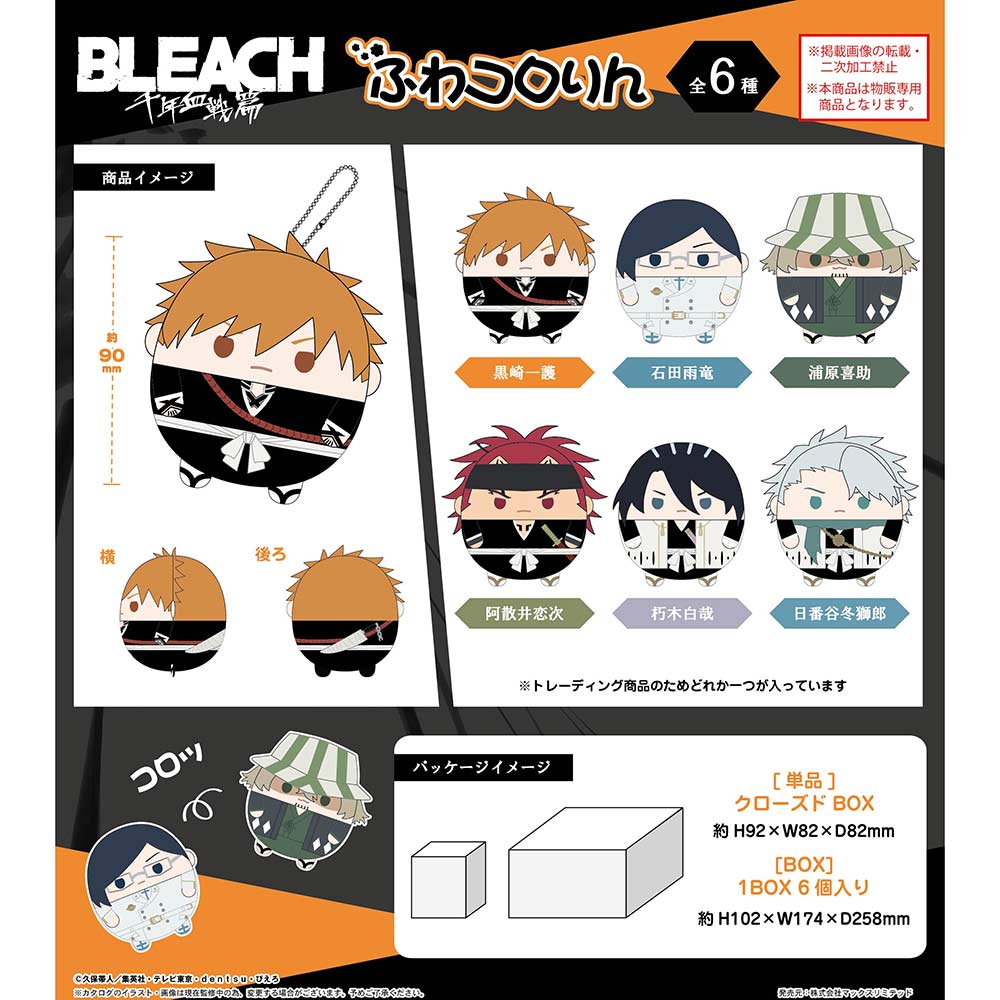 (PO) BC-01 Bleach: Thousand-Year Blood War Fuwakororin [BOX]