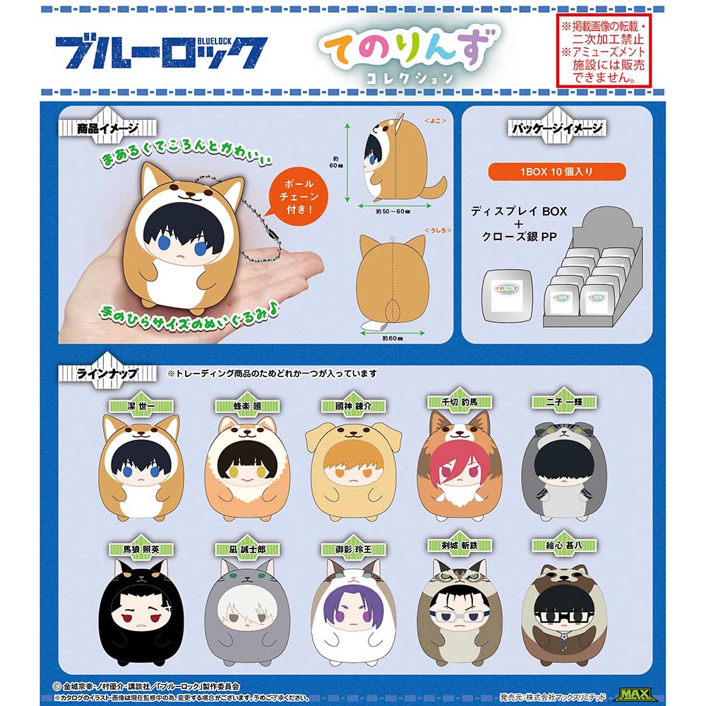 (PO) BL-16 Blue Lock Tenorins Collection [BOX]