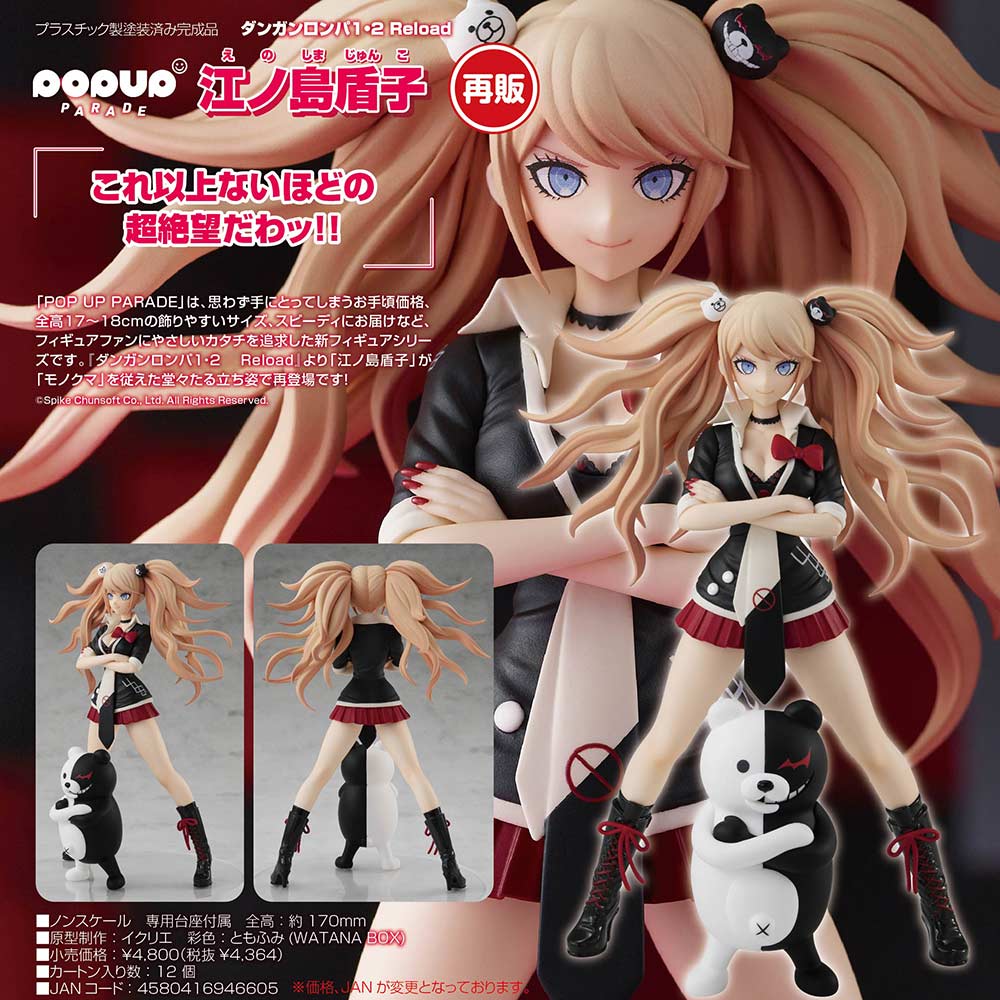 (PO) POP UP PARADE Danganronpa 1 2 Reload - Enoshima Junko (Re-issue)