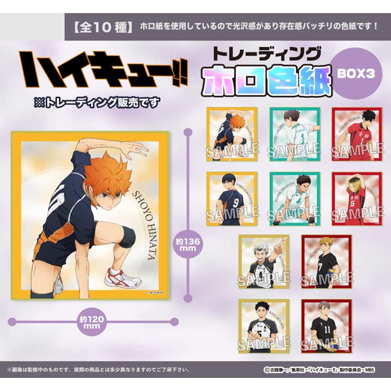 (PO) Haikyu!! Trading Hologram Shikishi Box 3 [BOX]