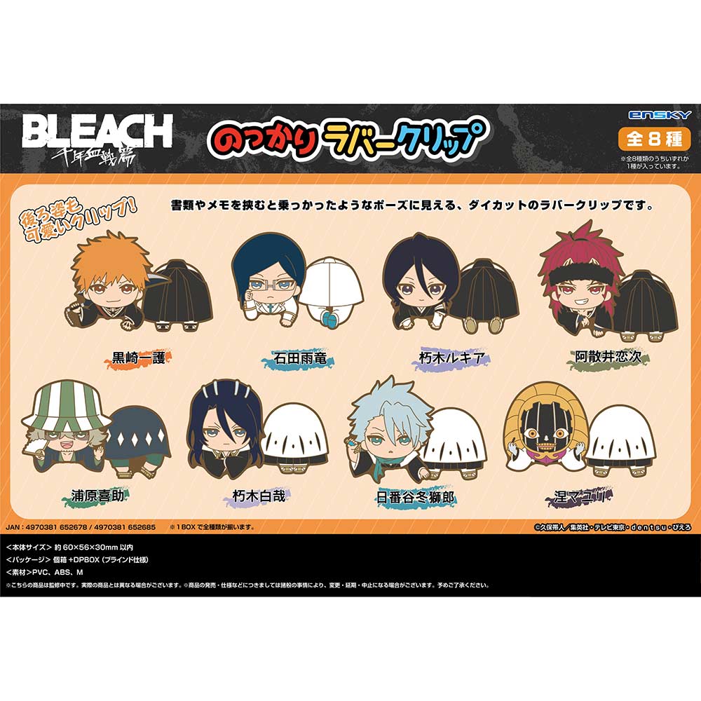(PO) Bleach: Thousand-Year Blood War Nokkari Rubber Clip [BOX]
