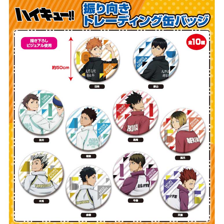 (PO) Haikyu!! Turn Around Trading Can Badge [BOX]