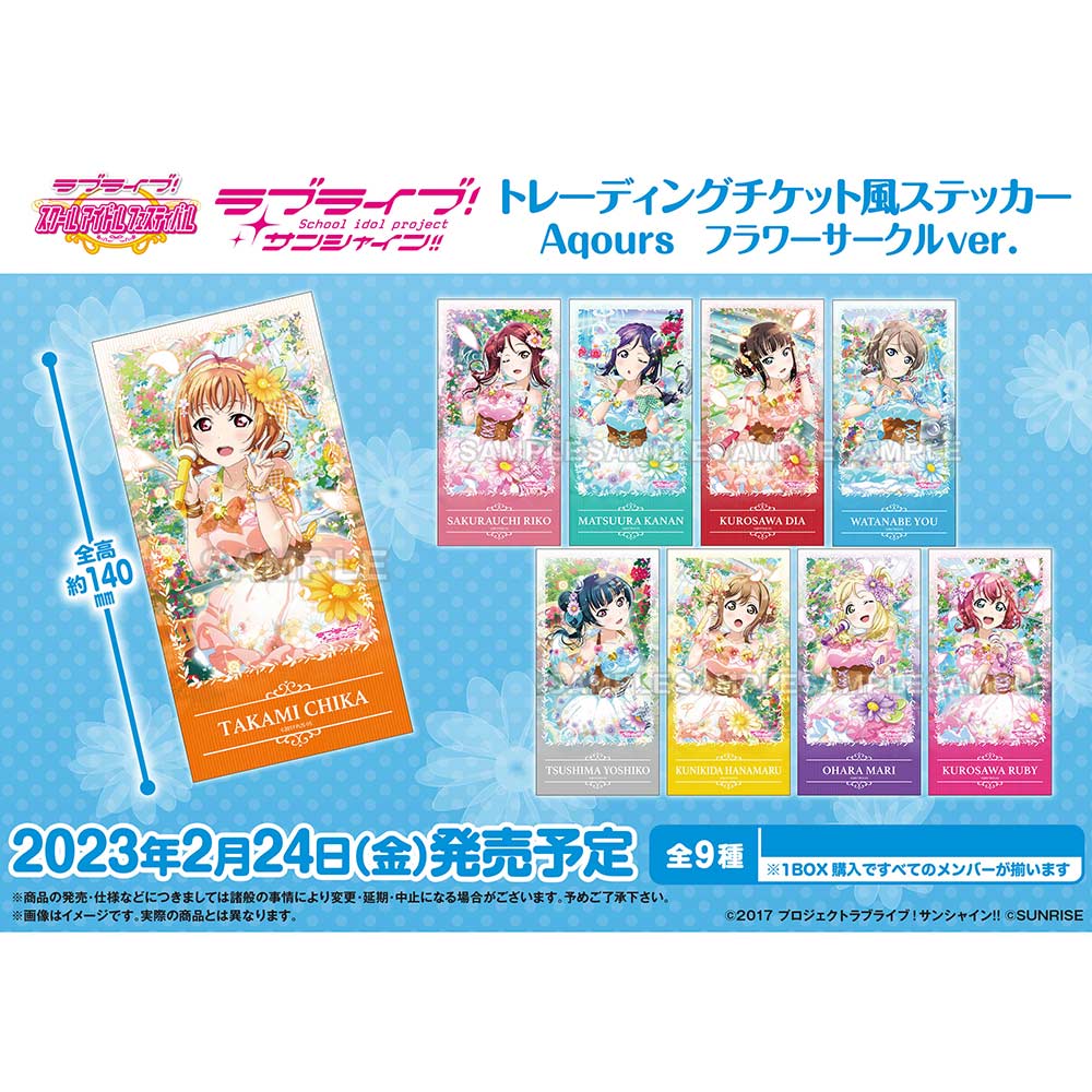 (PO) Love Live! School Idol Festival Trading Ticket Style Sticker Aqours Flower Circle Ver. [BOX]