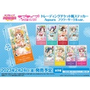 (PO) Love Live! School Idol Festival Trading Ticket Style Sticker Aqours Flower Circle Ver. [BOX]