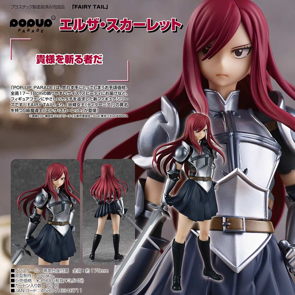 (PO) POP UP PARADE Fairy Tail - Erza Scarlet (Re-issue)