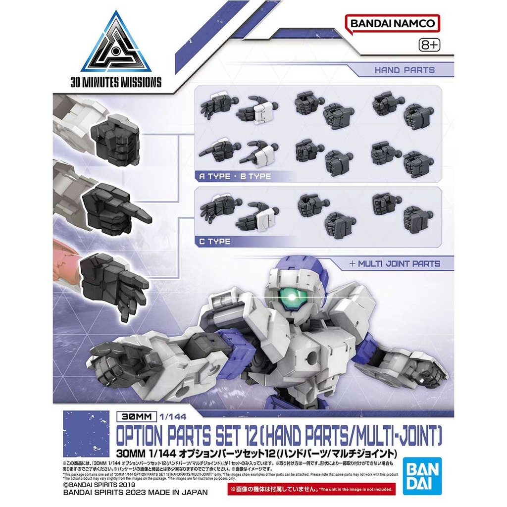 (PO) 30MM 1/144 Optional Parts Set 12 (Hand Parts / Multi Joint)