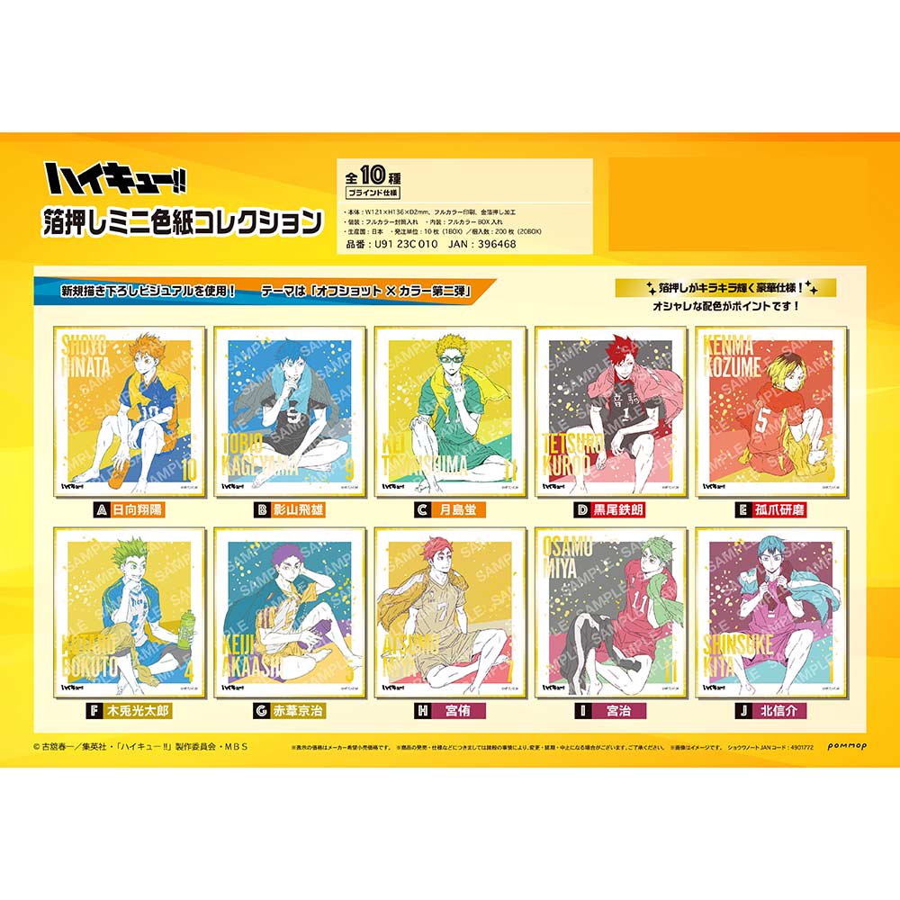(PO) Haikyu!! Gilding Mini Shikishi Collection U91 23C 010 [BOX]