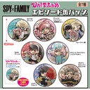 (PO) Pita! Defome SPY x FAMILY Episode Can Badge [BOX]