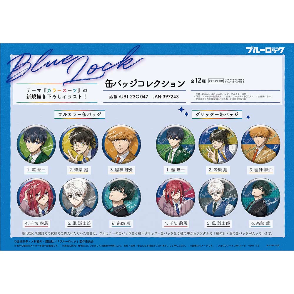 (PO) Blue Lock Can Badge Collection [BOX]