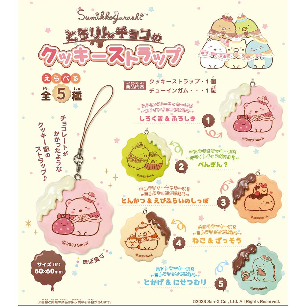 (PO) Sumikkogurashi Tororin Chocolate Cookie Strap [BOX]