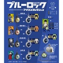 (PO) Blue Lock Icon Collection [BOX]