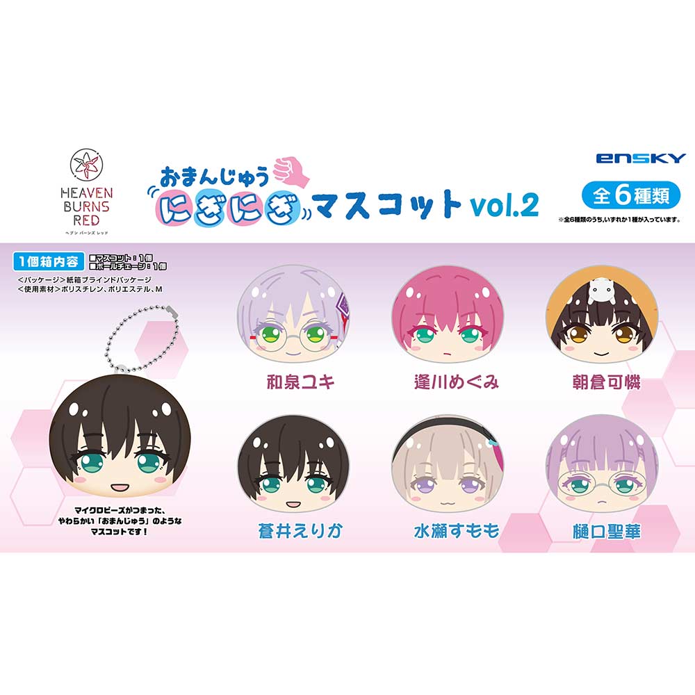 (PO) Heaven Burns Red Omanju Niginigi Mascot Vol. 2 [BOX]