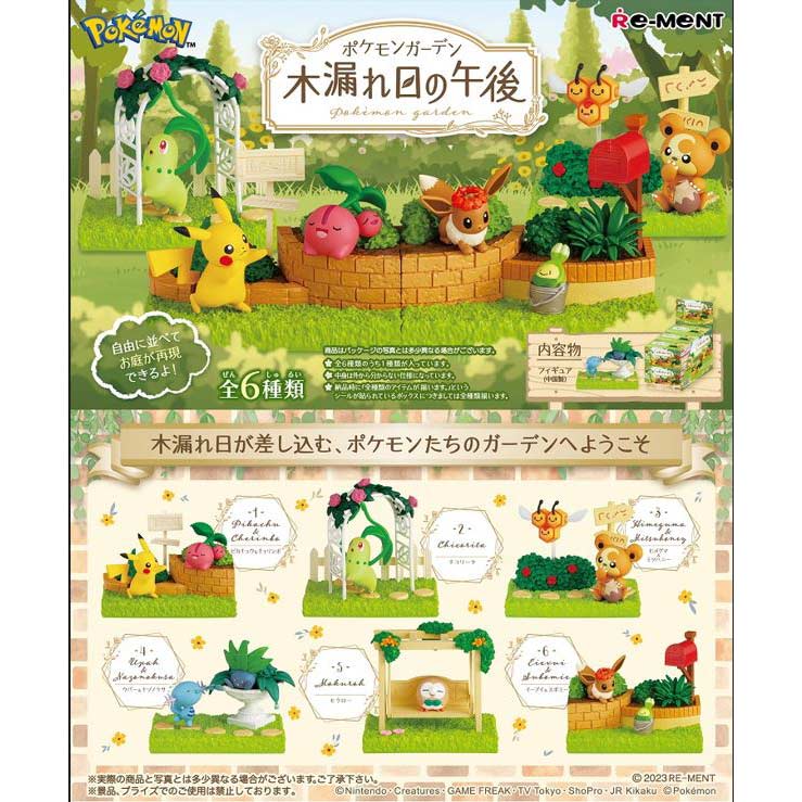 (PO) Pokemon Garden - Afternoon Sunshine [BOX]
