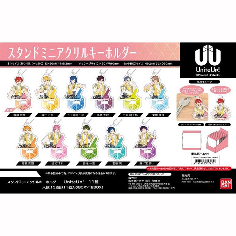 (PO) Stand Mini Acrylic Key Chain UniteUp! [BOX]