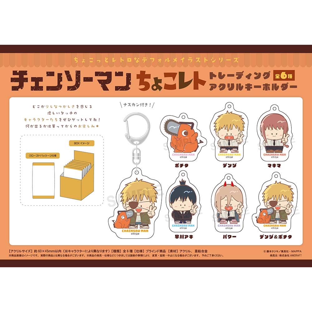 (PO) Chainsaw Man ChokoRet Trading Acrylic Key Chain [BOX]