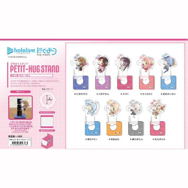 (PO) Petit-hug Stand Hololive Hug Meets A Box [BOX]