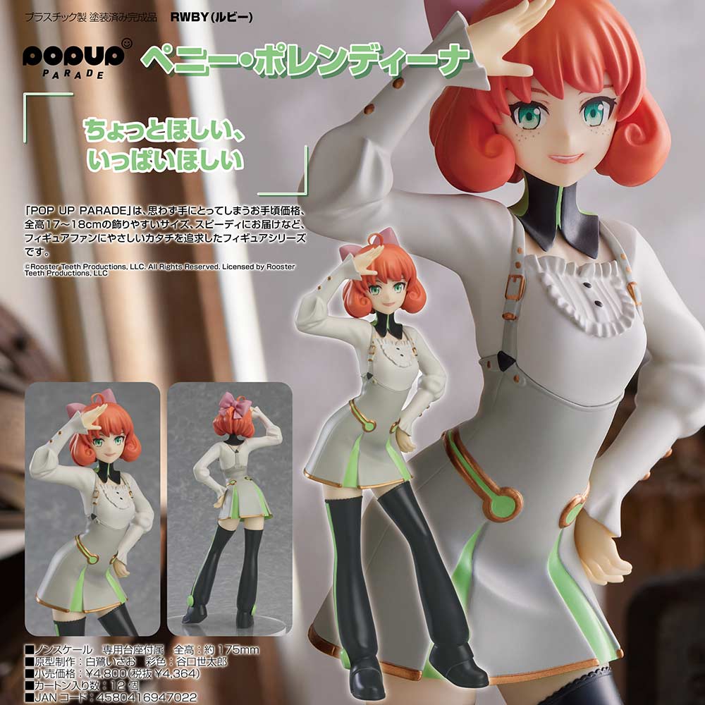 (PO) POP UP PARADE RWBY - Penny Polendina