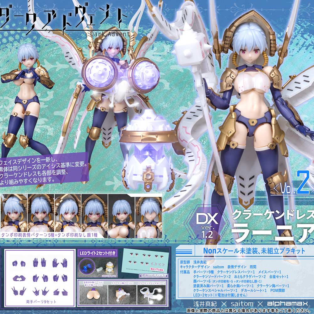 Dark Advent Krakendress Lania DX Ver. 1.2