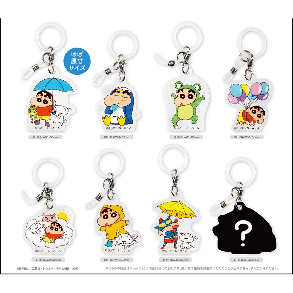(PO) Crayon Shin-chan Trading Mark Charm [BOX]
