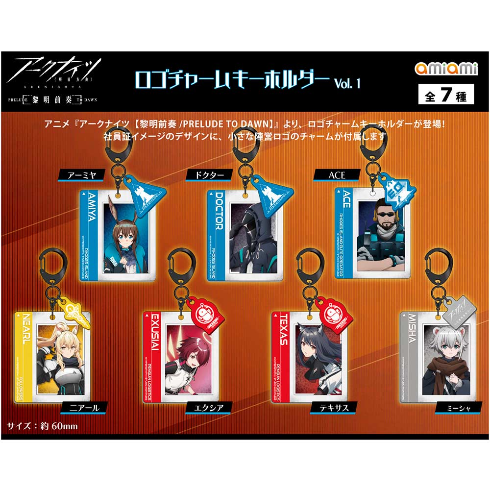 Arknights: Prelude to Dawn Gradation Logo Charm Key Chain Vol. 1 [BOX]