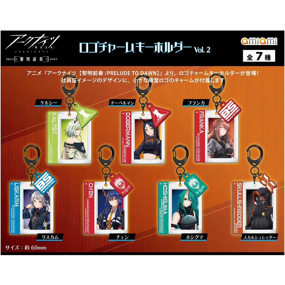 Arknights: Prelude to Dawn Gradation Logo Charm Key Chain Vol. 2 [BOX]